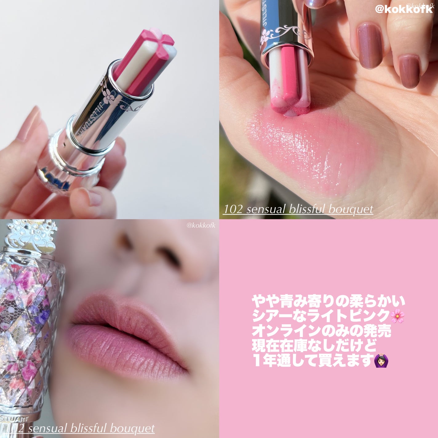 ブルーム リップ キャンディ ブリスフルブーケ/JILL STUART/口紅を使ったクチコミ(4枚目)