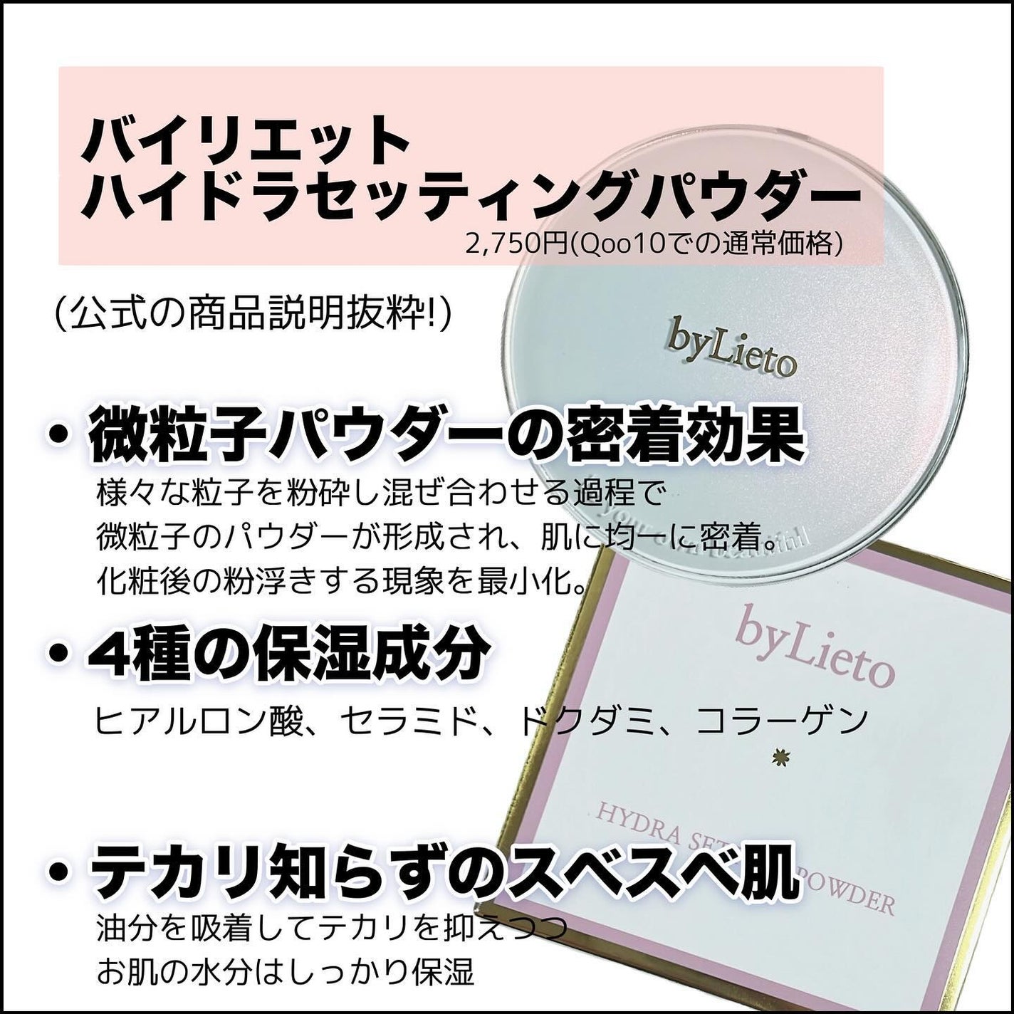 ハイドラセッティングパウダー/byLieto/プレストパウダーを使ったクチコミ(2枚目)