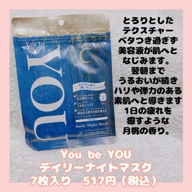 デイリーモーニングマスク/You be YOU/シートマスク・パックを使ったクチコミ（3枚目）