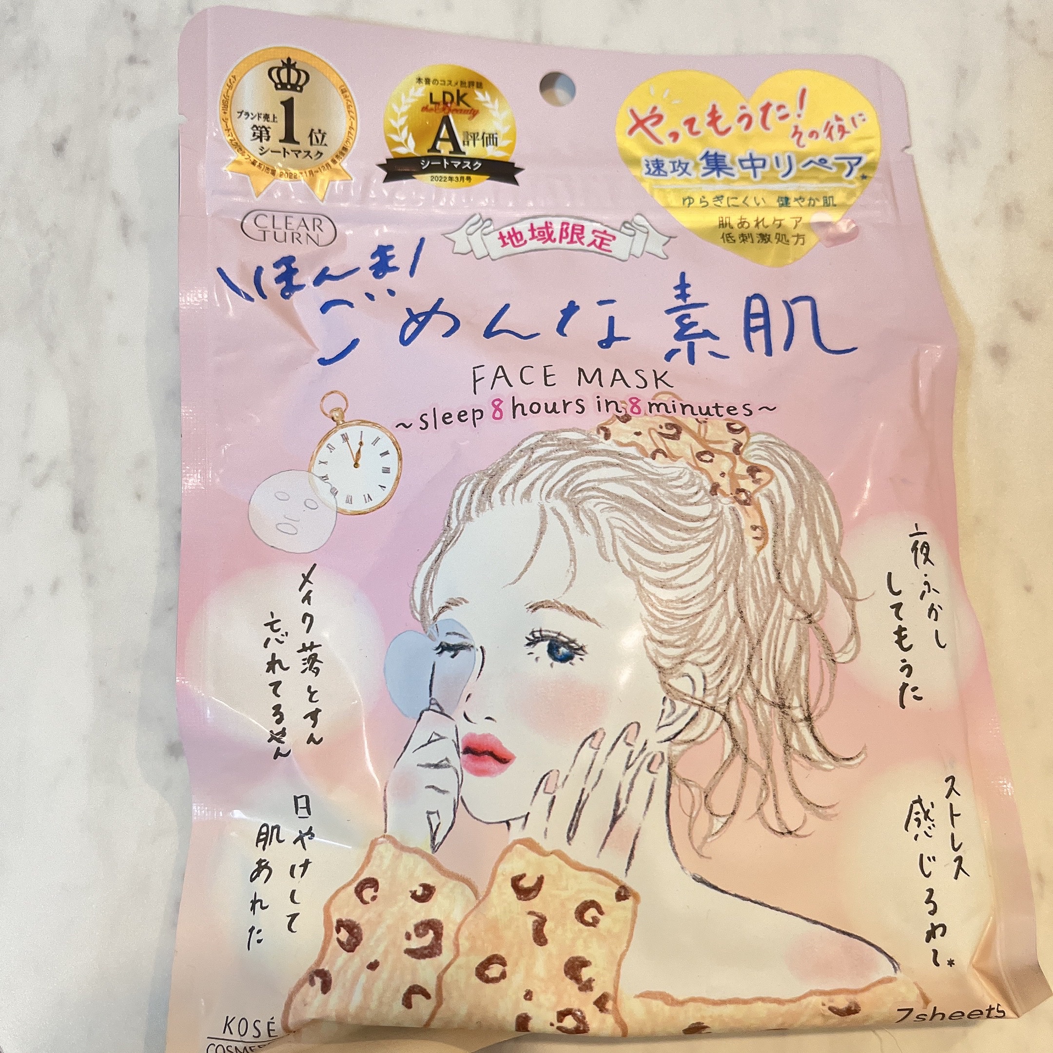 ごめんね素肌マスク ほんまごめんな素肌マスク/クリアターン/シートマスク・パックを使ったクチコミ（1枚目）