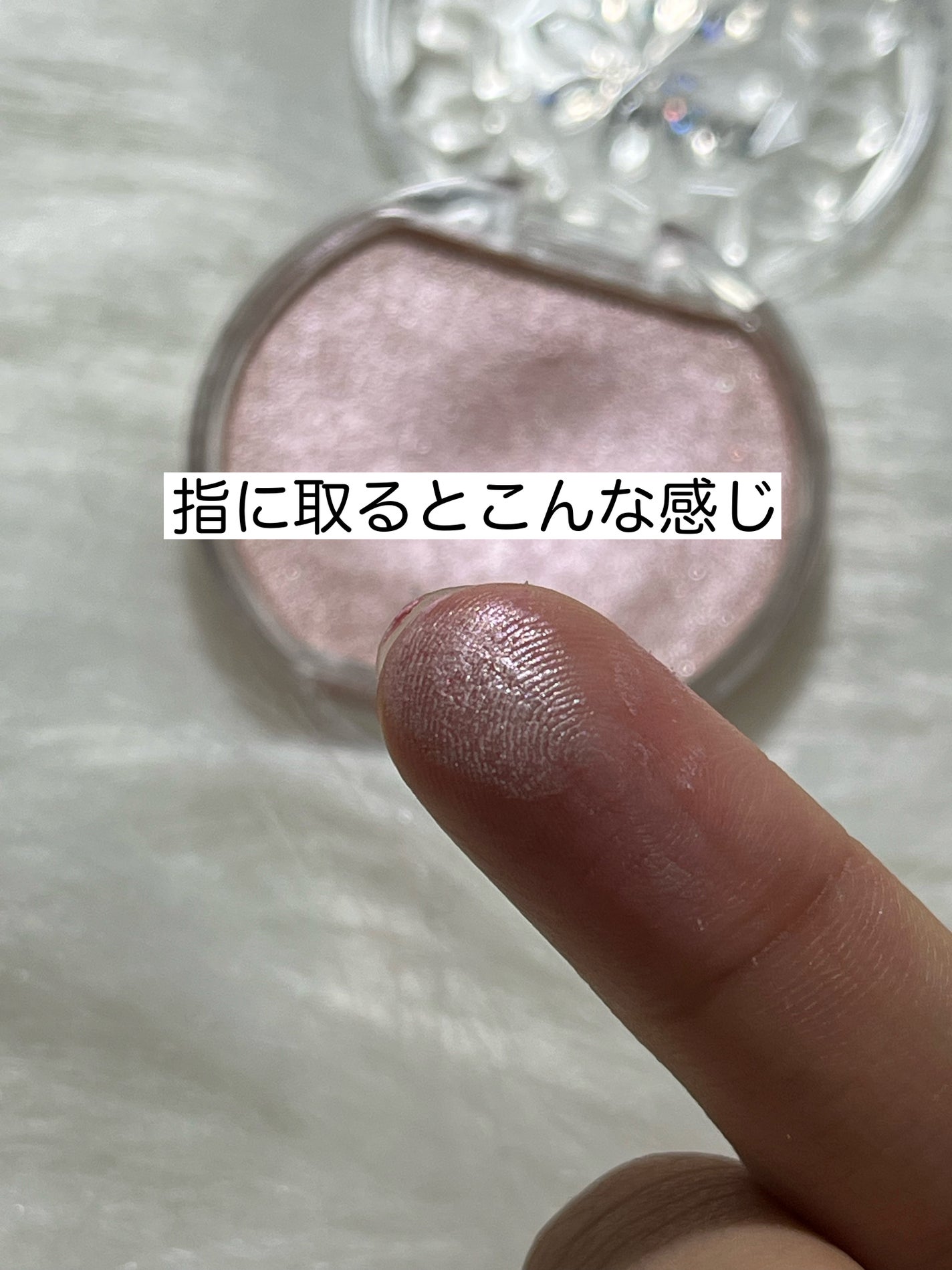 むにゅっとハイライター/キャンメイク/クリームハイライトを使ったクチコミ(3枚目)