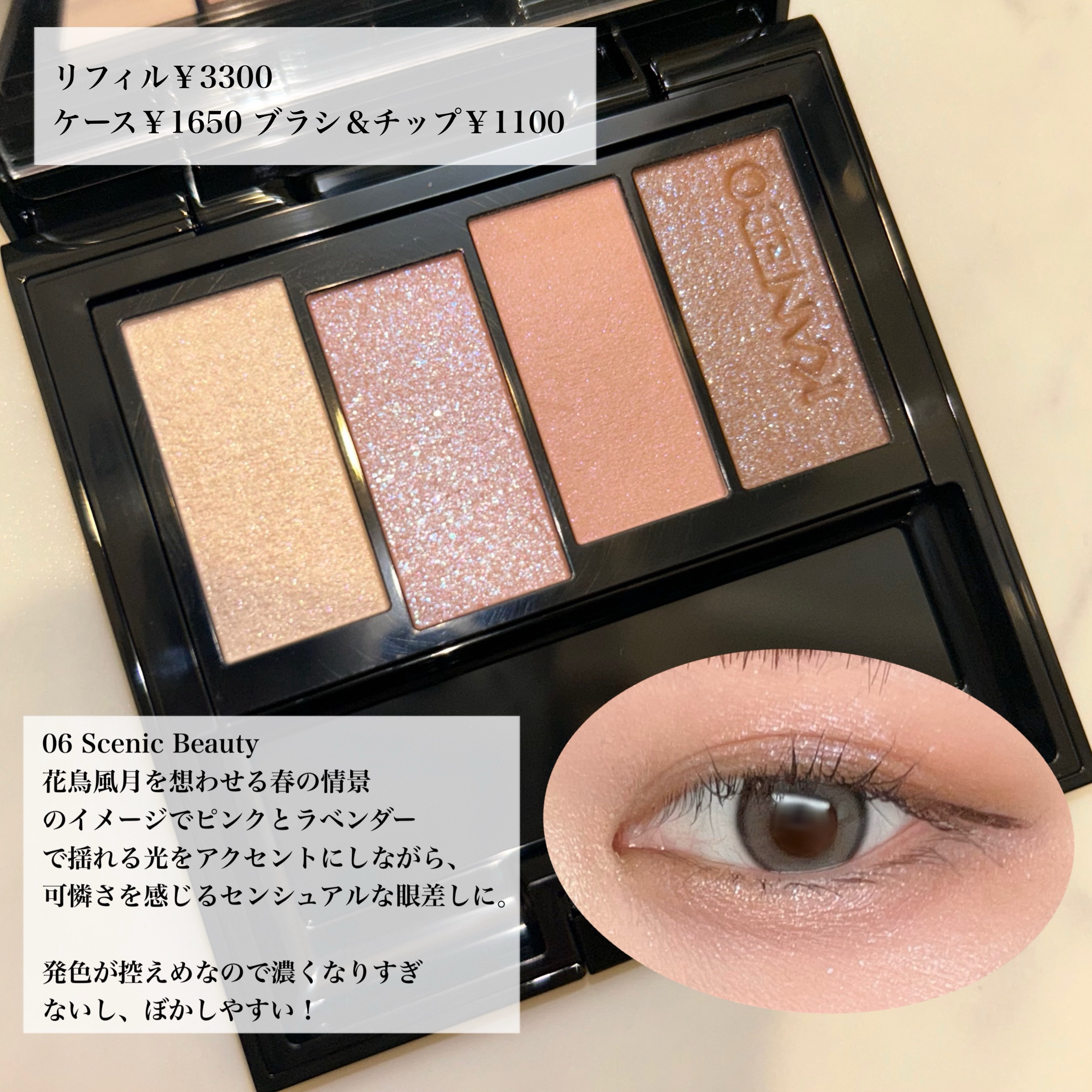 カラードシャドウ/KANEBO/アイシャドウパレットを使ったクチコミ（3枚目）