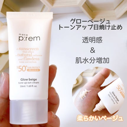 メイクプレム スージングピンクトーンアップサンクリーム/make prem/日焼け止めクリームを使ったクチコミ(3枚目)