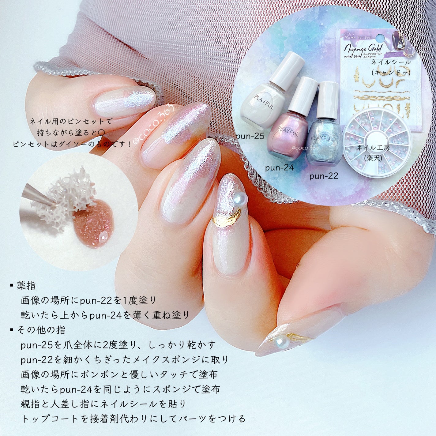 プレイフル アップデートネイル/PLAYFUL/オールインワンネイルを使ったクチコミ(7枚目)