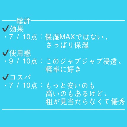 ダイブイン トナー/Torriden/化粧水を使ったクチコミ(4枚目)