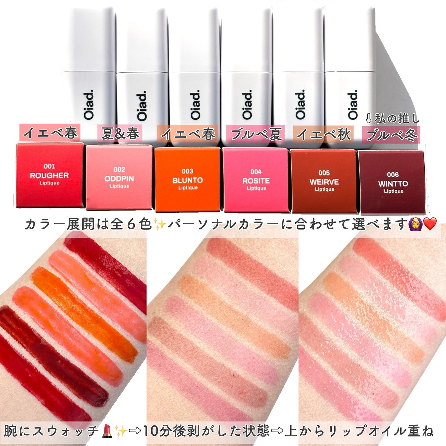 リップティーク/oiad/口紅を使ったクチコミ(3枚目)