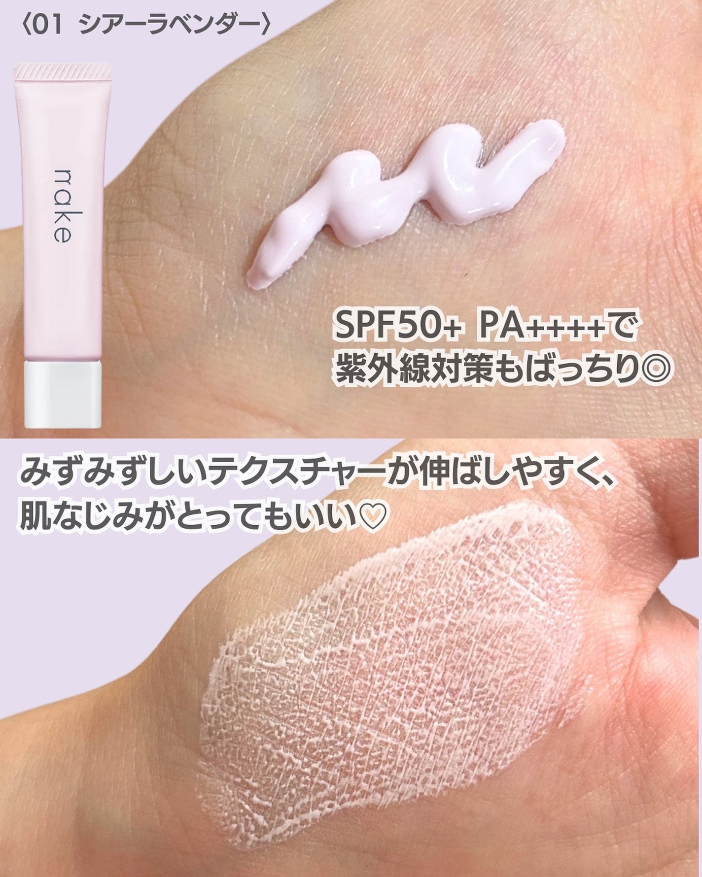 ネイク カラー チューニング ベース/nake/化粧下地を使ったクチコミ(3枚目)