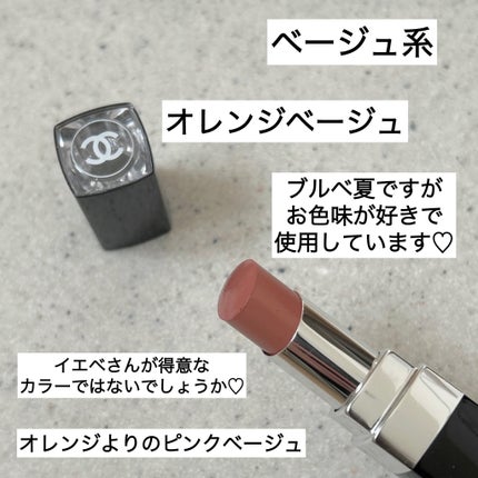 ルージュ ココ ブルーム /CHANEL/口紅を使ったクチコミ(2枚目)