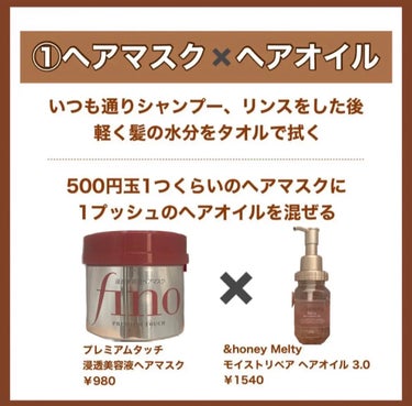 &honey Melty モイストリペア ヘアオイル 3.0/&honey/ヘアオイルを使ったクチコミ（3枚目）