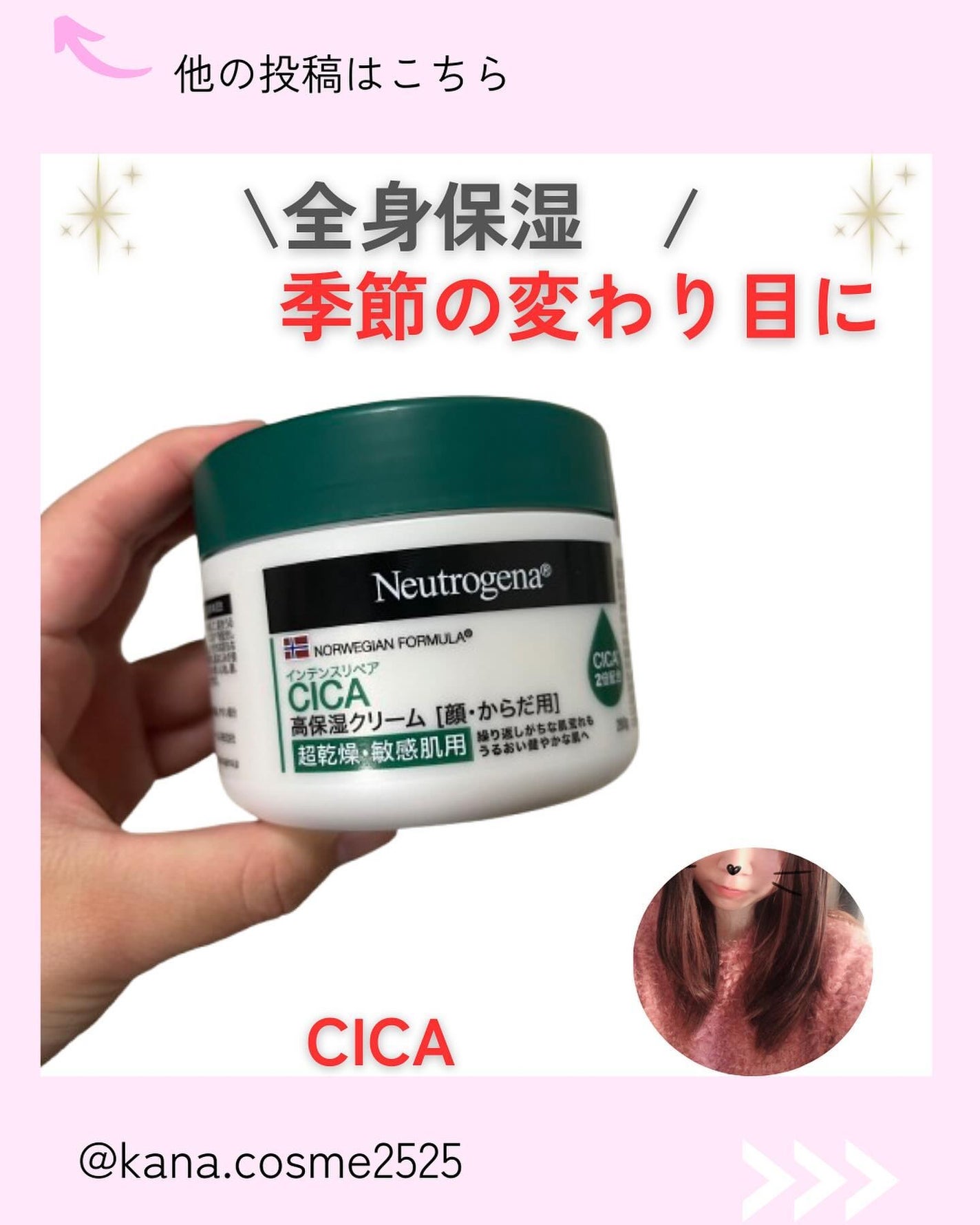 ニュートロジーナ®ノルウェー フォーミュラ インテンスリペア CICA 高保湿クリーム/Neutrogena/フェイスクリームを使ったクチコミ(1枚目)