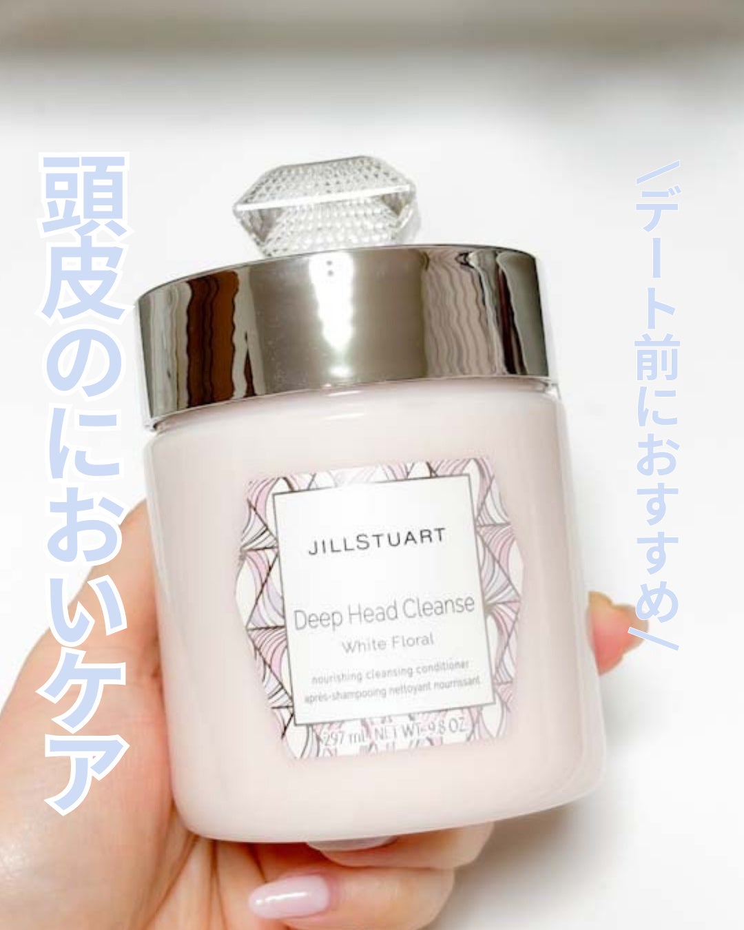 ディープ ヘッドクレンズ ホワイトフローラル/JILL STUART/市販シャンプーを使ったクチコミ(1枚目)