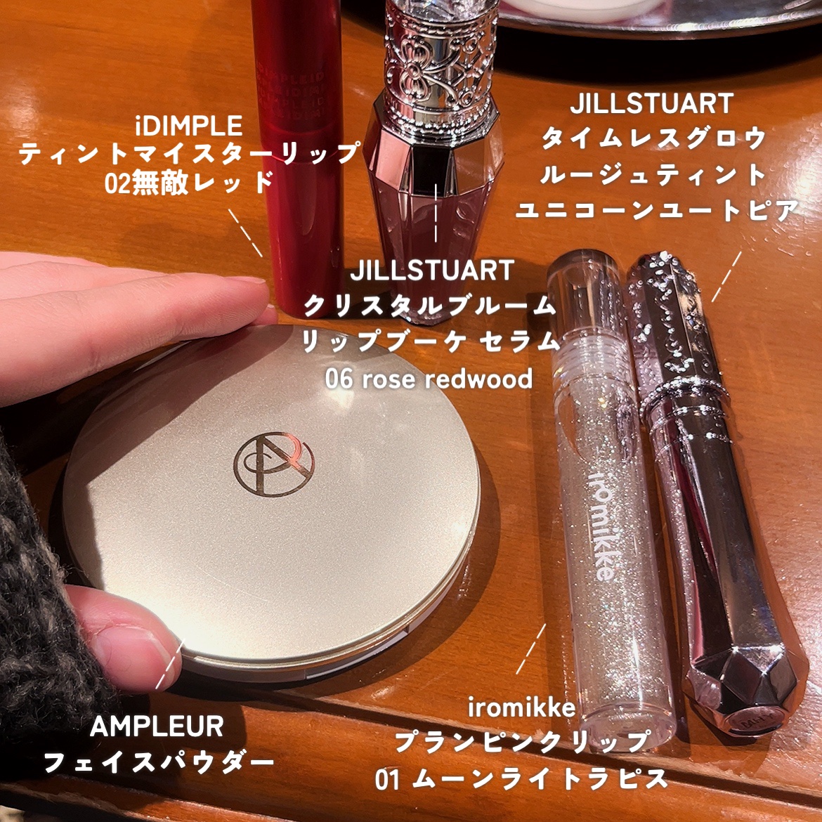 イロミッケ プランピングリップ/iromikke/リップグロスを使ったクチコミ（1枚目）