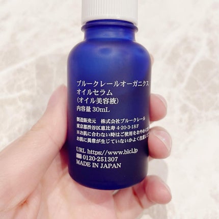 オイルセラム/ブルークレール/美容液を使ったクチコミ(3枚目)