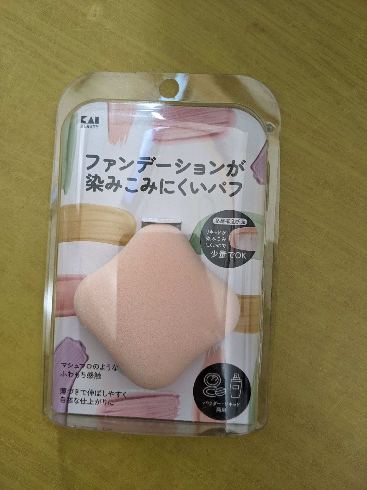 ファンデーションが染みこみにくいパフ/貝印/パフ・スポンジを使ったクチコミ(1枚目)