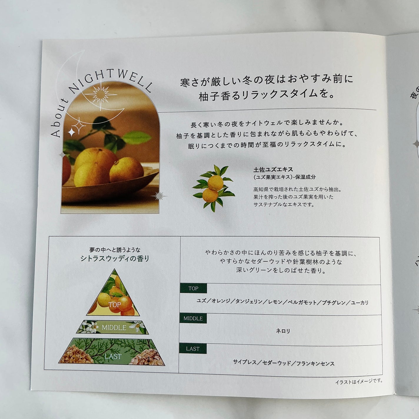 ナイトウェル ベッドサイド ミスト/IGNIS/ファブリックミストを使ったクチコミ(4枚目)