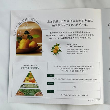 ナイトウェル ベッドサイド ミスト/IGNIS/ファブリックミストを使ったクチコミ(4枚目)