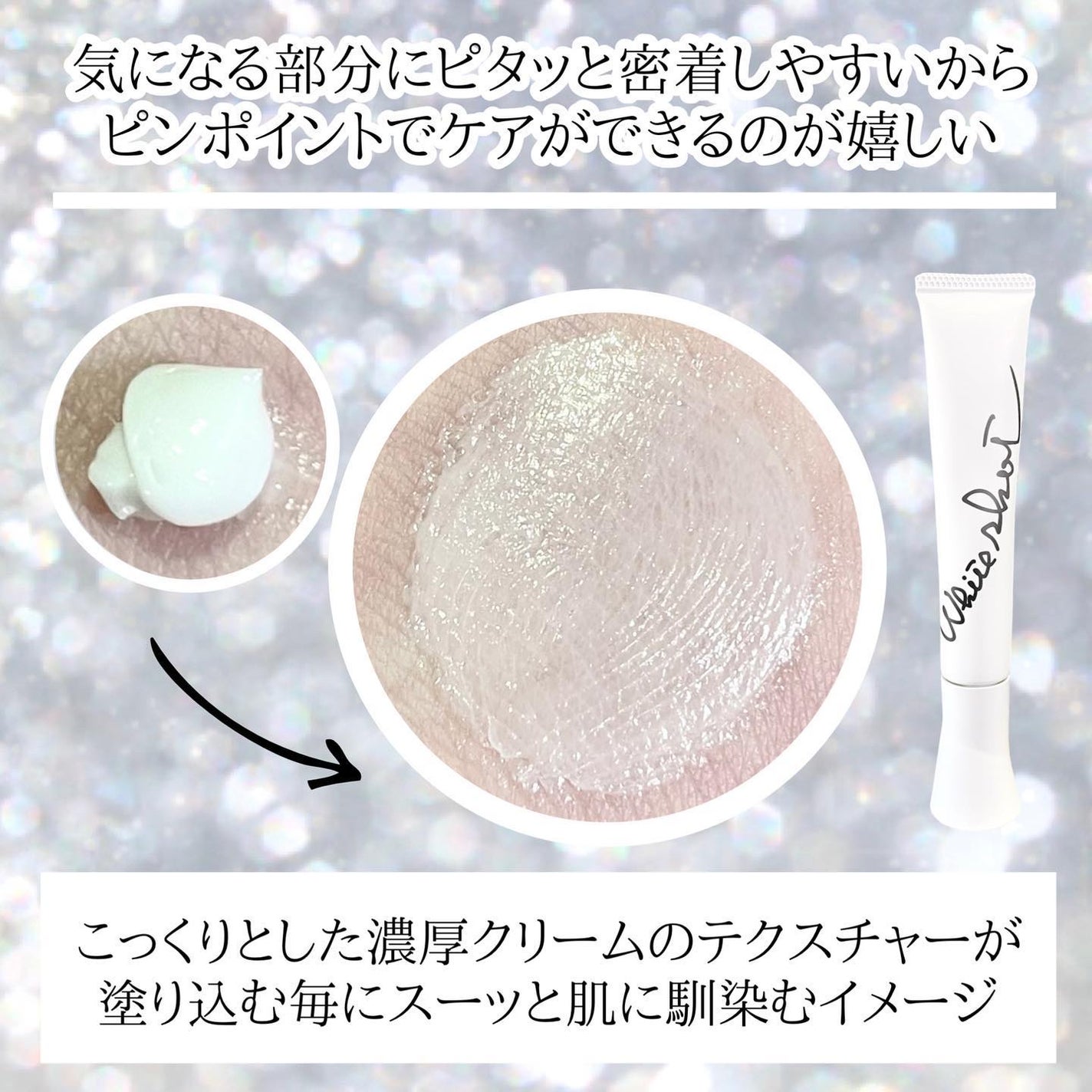 スキンプロテクター DX/ホワイトショット/日焼け止めクリームを使ったクチコミ(4枚目)