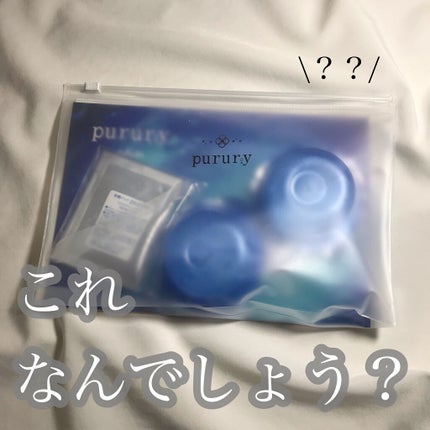 炭酸パック プルリ/ウツクシア/洗い流すパック・マスクを使ったクチコミ(1枚目)