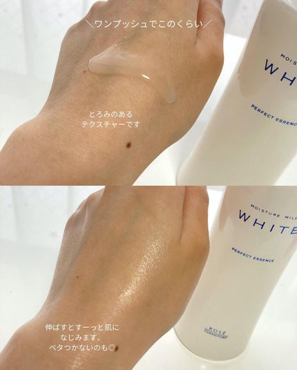 モイスチュアマイルドホワイト パーフェクトエッセンス/モイスチュアマイルド ホワイト/オールインワン化粧品を使ったクチコミ(3枚目)