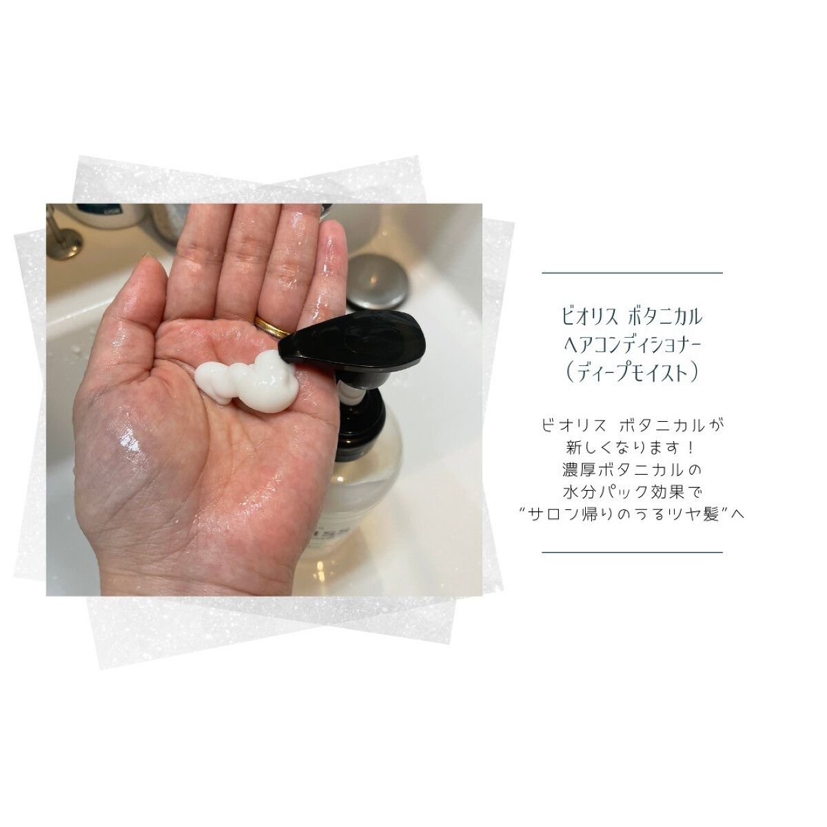 SS ビオリス ボタニカル ポイント ヘアスティック/SSビオリス/ヘアジェルを使ったクチコミ（3枚目）