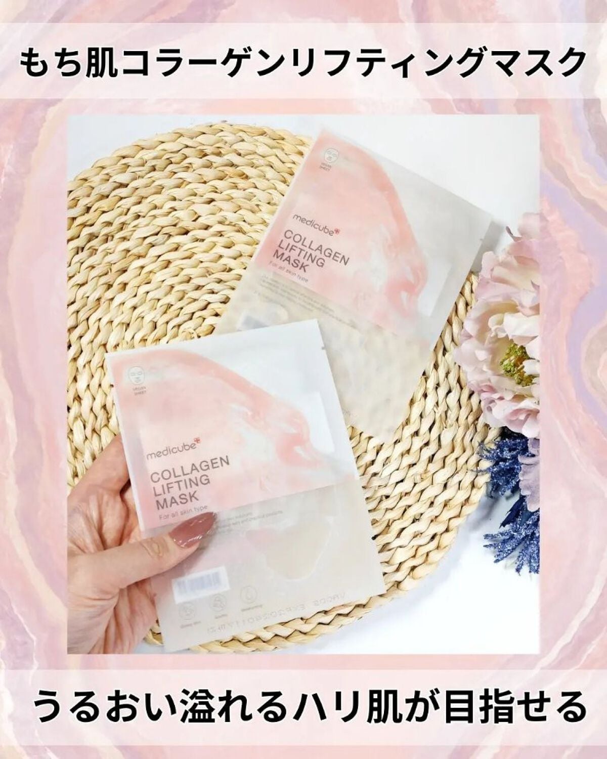 もち肌コラーゲンリフティングマスク/MEDICUBE/シートマスク・パックを使ったクチコミ(6枚目)