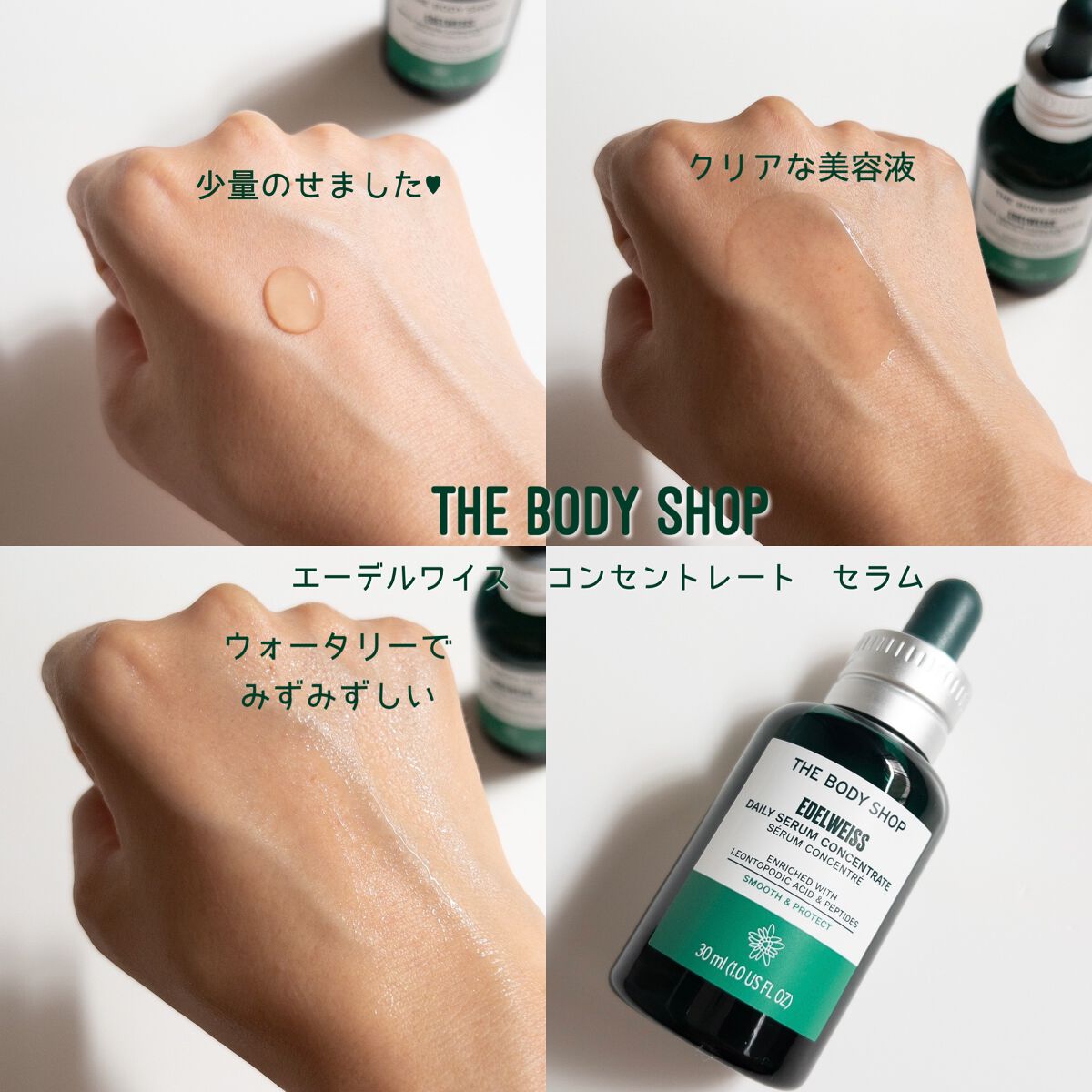 EDW コンセントレート セラム/THE BODY SHOP/美容液を使ったクチコミ(6枚目)