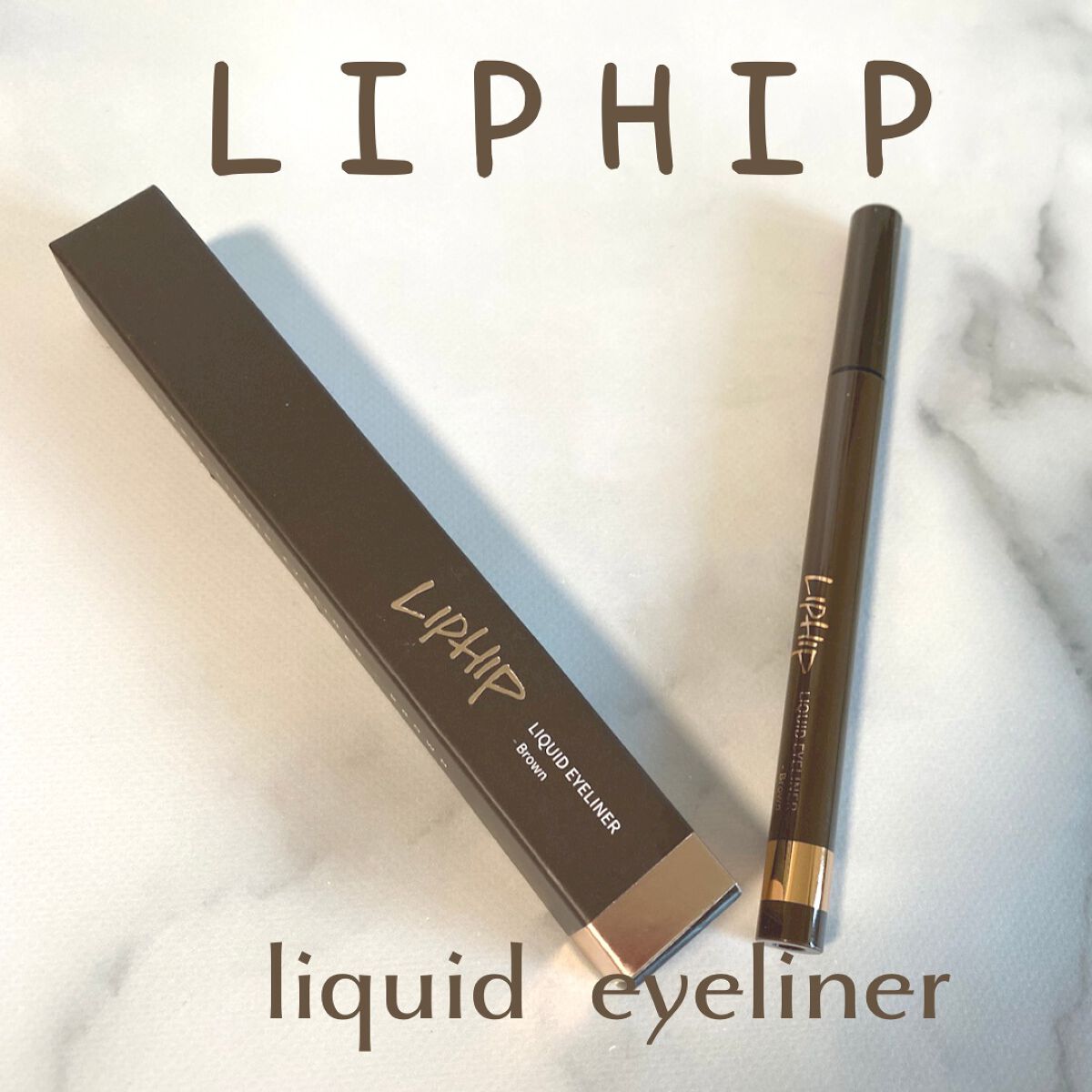 リキッドアイライナー 01 ブラウン/LIPHIP(リップヒップ)/リキッドアイライナーを使ったクチコミ（1枚目）