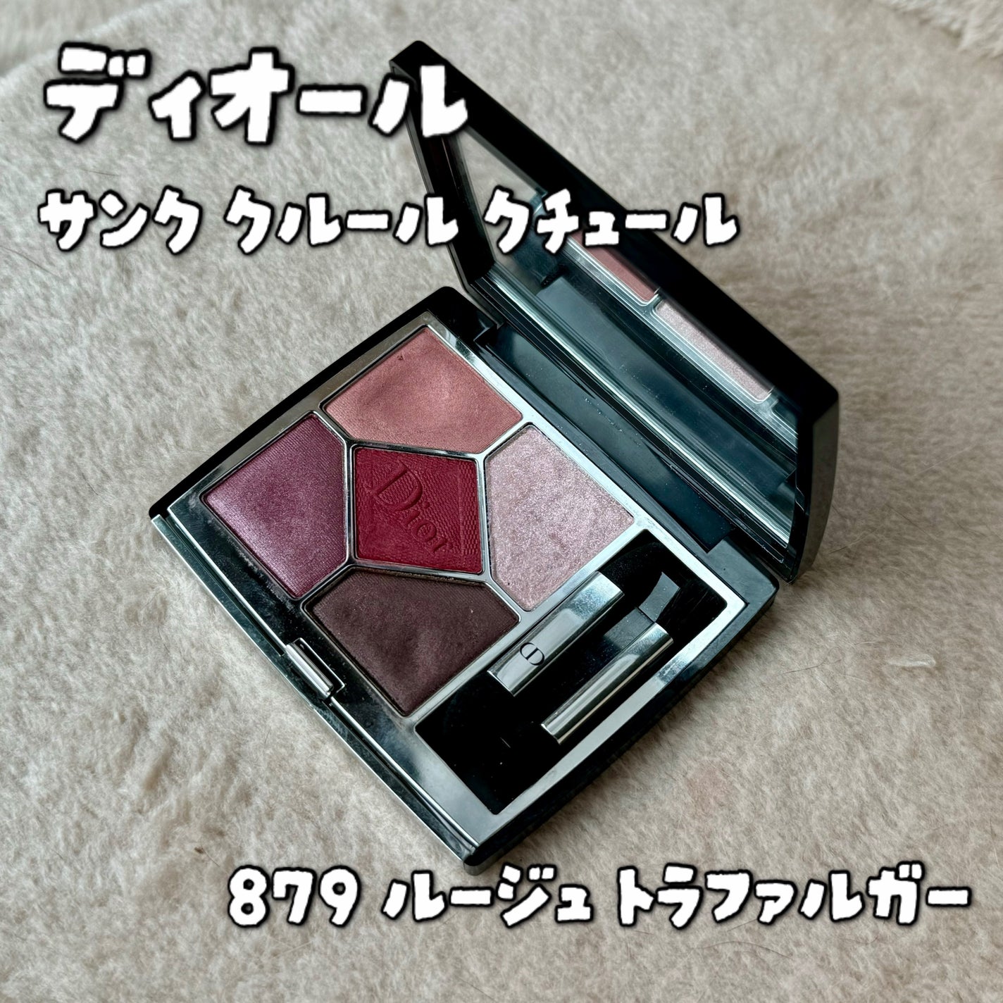【旧】サンク クルール クチュール/Dior/アイシャドウパレットを使ったクチコミ(1枚目)