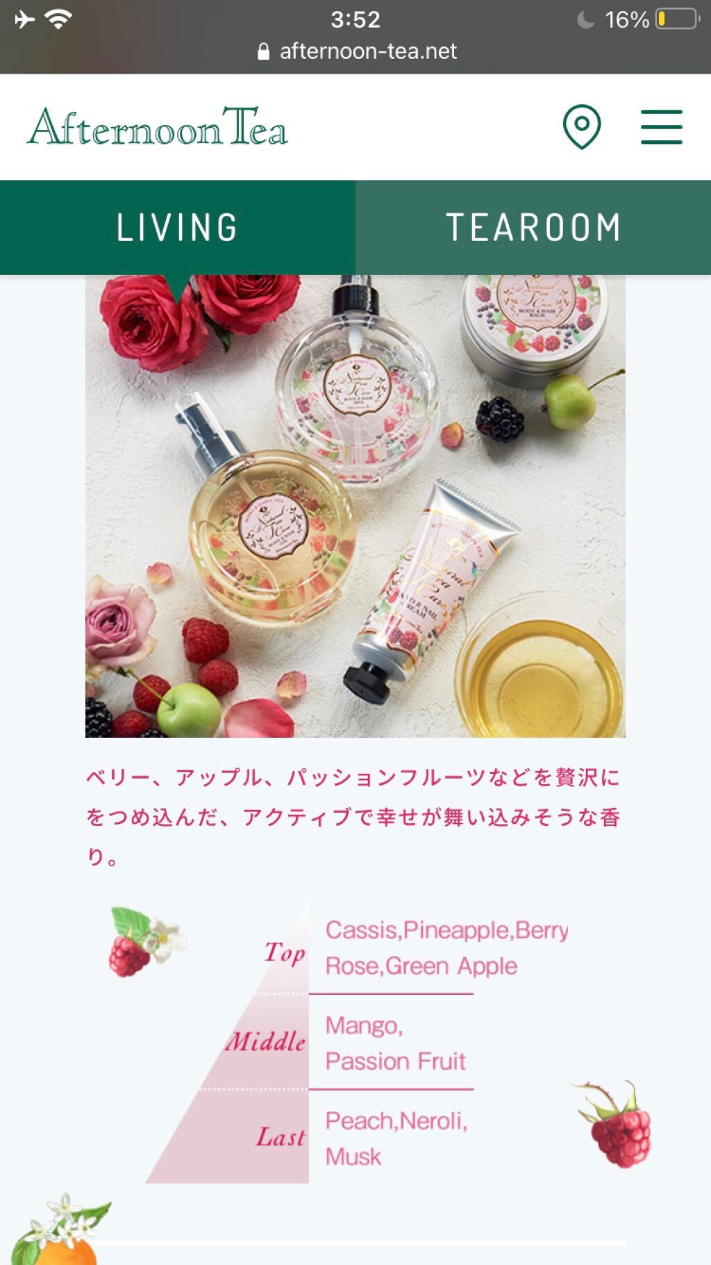 ボディ&ヘアミスト BERRY&HAPPY TEAの香り/アフタヌーンティー/香水(レディース)を使ったクチコミ(2枚目)