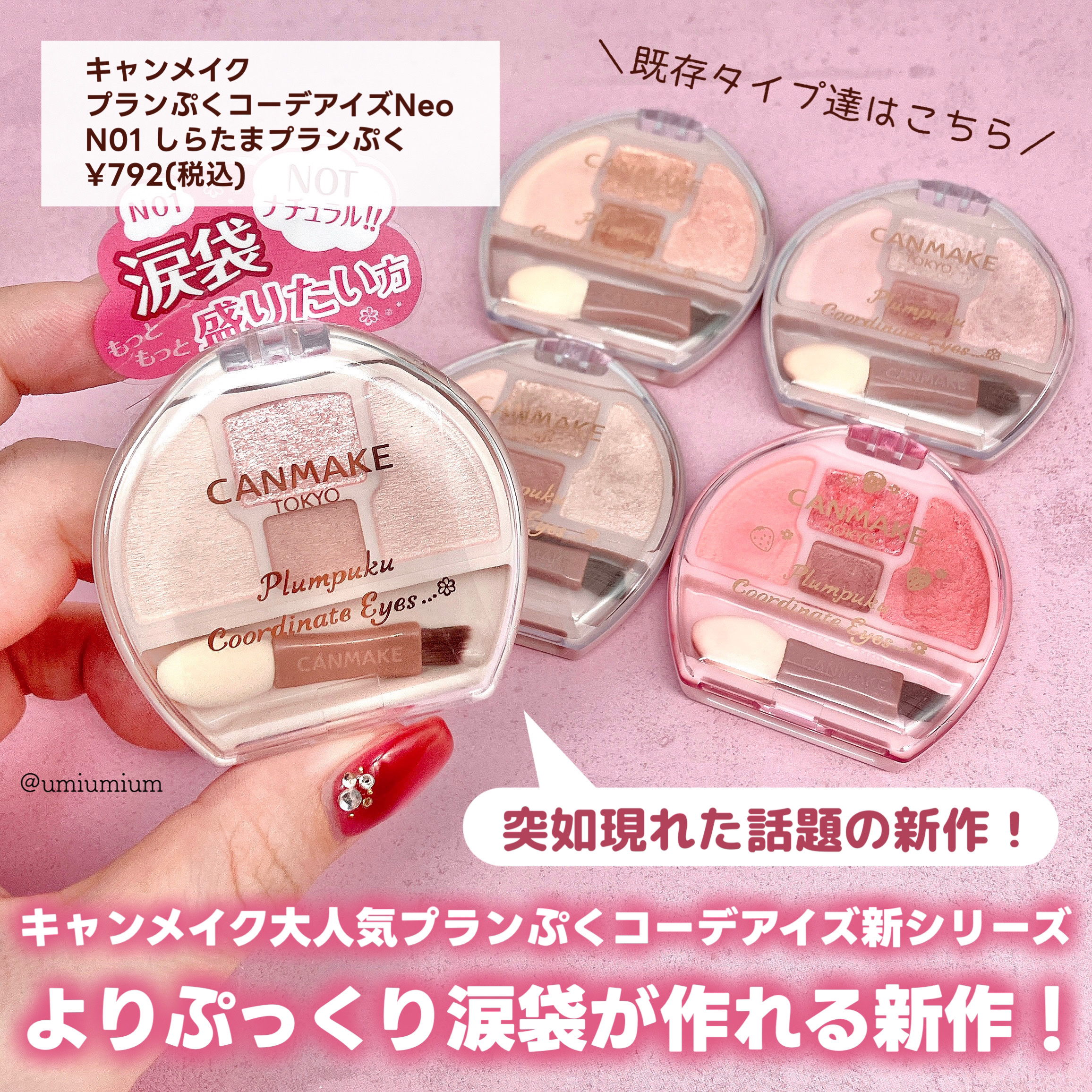 プランぷくコーデアイズ/キャンメイク/パウダーアイシャドウを使ったクチコミ（2枚目）