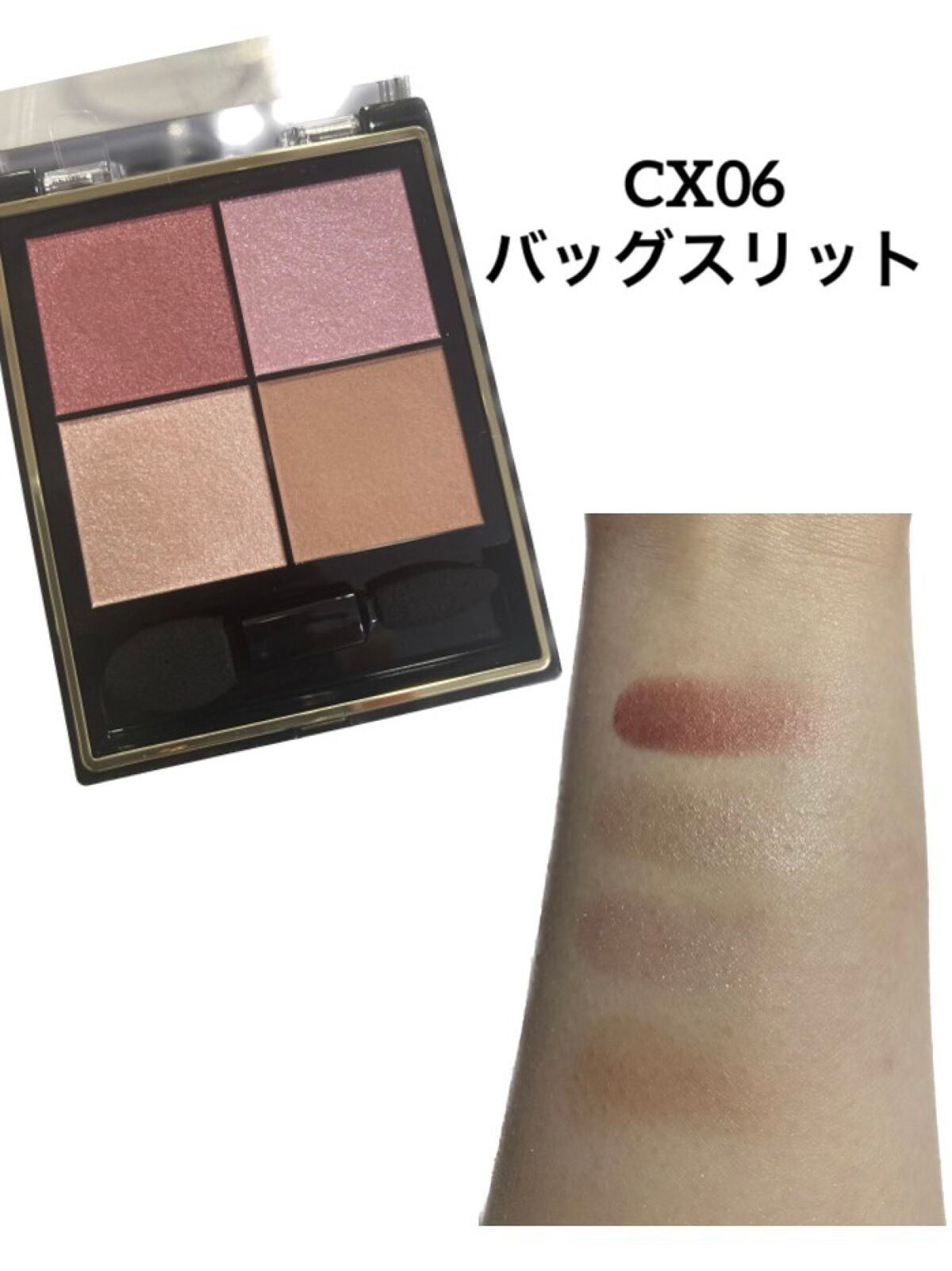 リアルクローズシャドウ/excel/アイシャドウパレットを使ったクチコミ(7枚目)