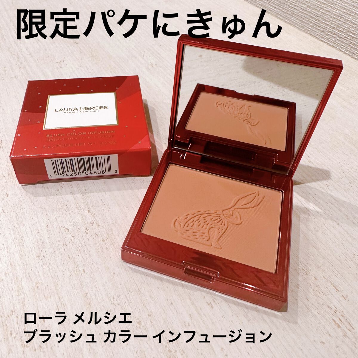 ブラッシュ カラー インフュージョン 04  ジンジャー (2023 リミテッド エディション )/ローラ メルシエ/パウダーチークを使ったクチコミ（1枚目）