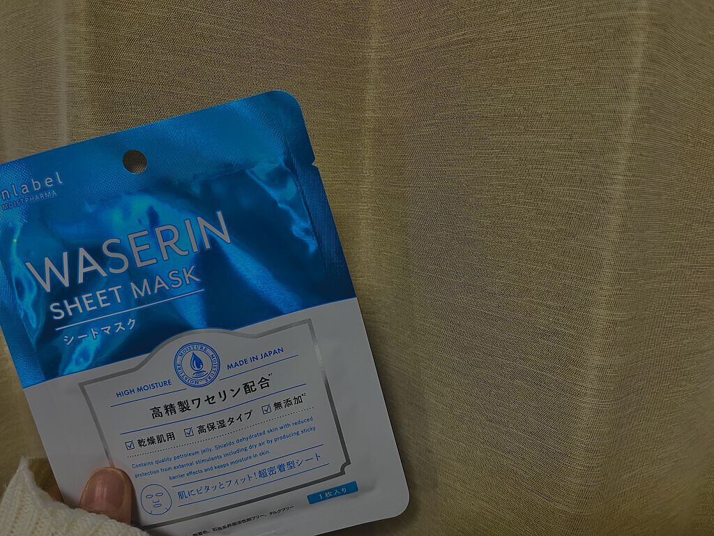 モイストファーマ シートマスク/unlabel/シートマスク・パックを使ったクチコミ（1枚目）
