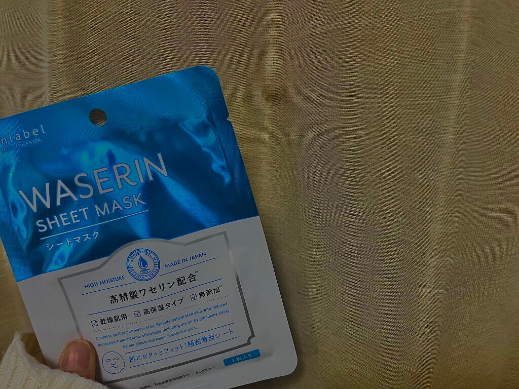 モイストファーマ シートマスク/unlabel/シートマスク・パックを使ったクチコミ(1枚目)