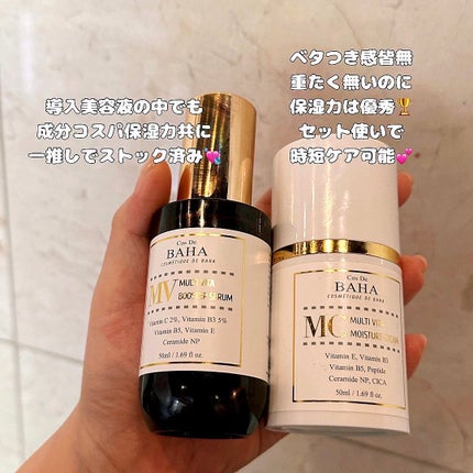 MVマルチビタ導入美容液/コスデバハ/美容液を使ったクチコミ(2枚目)