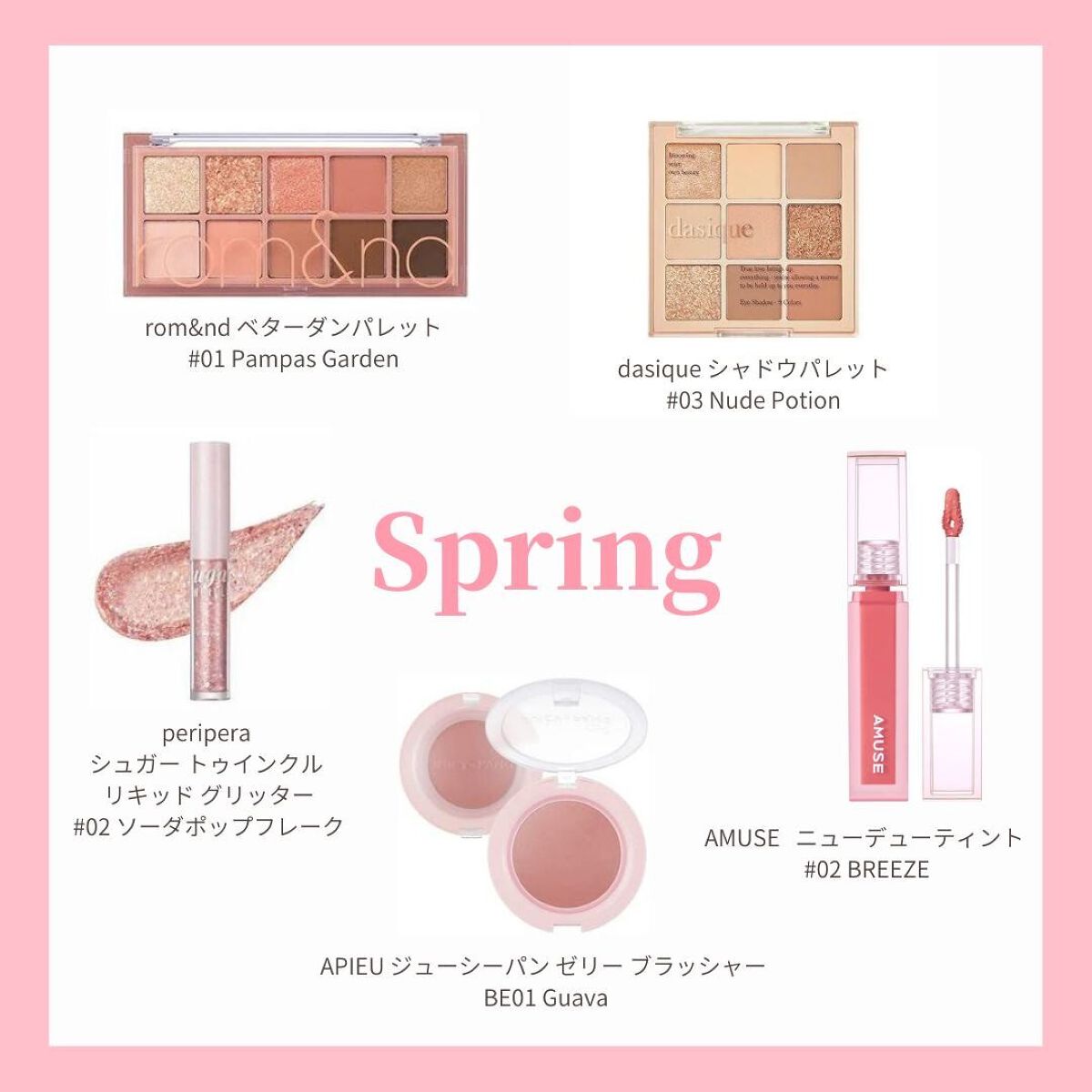 シュガー トゥインクル リキッド グリッター/PERIPERA/グリッターを使ったクチコミ（1枚目）