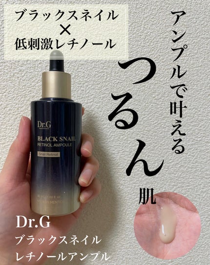 ブラックスネイルレチノールセラム/Dr.G/美容液を使ったクチコミ(1枚目)