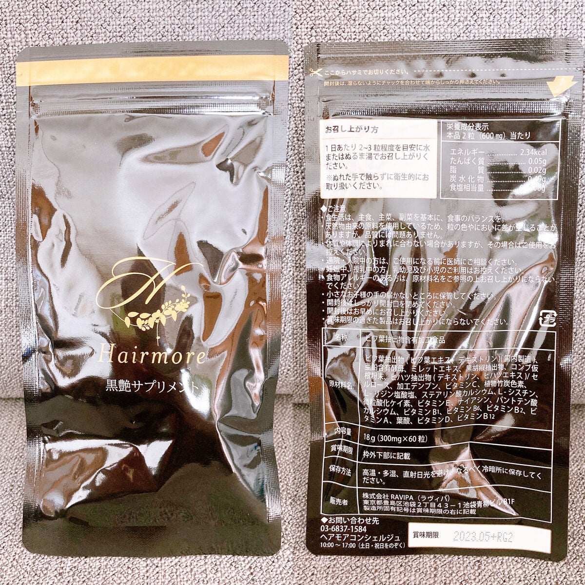 スカルプエッセンス/ヘアモア/頭皮ローションを使ったクチコミ(2枚目)