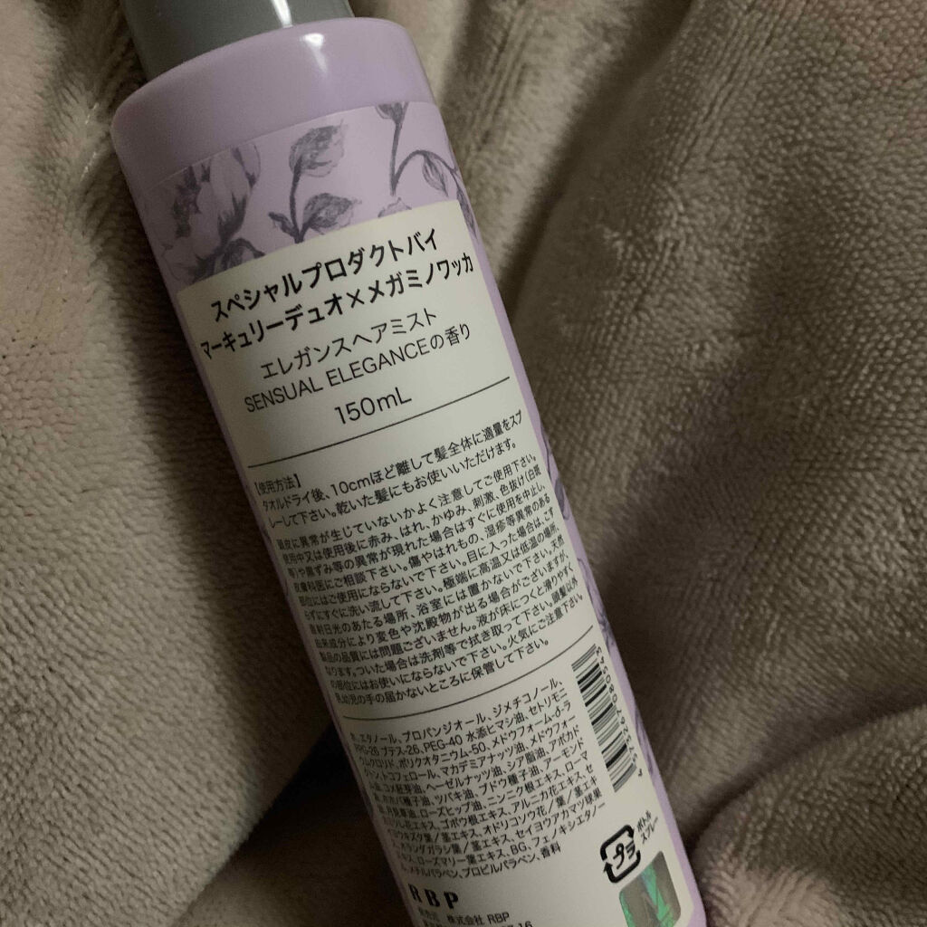 MERCURYDUO　エレガンスヘアミスト/R&/ヘアミストを使ったクチコミ（2枚目）