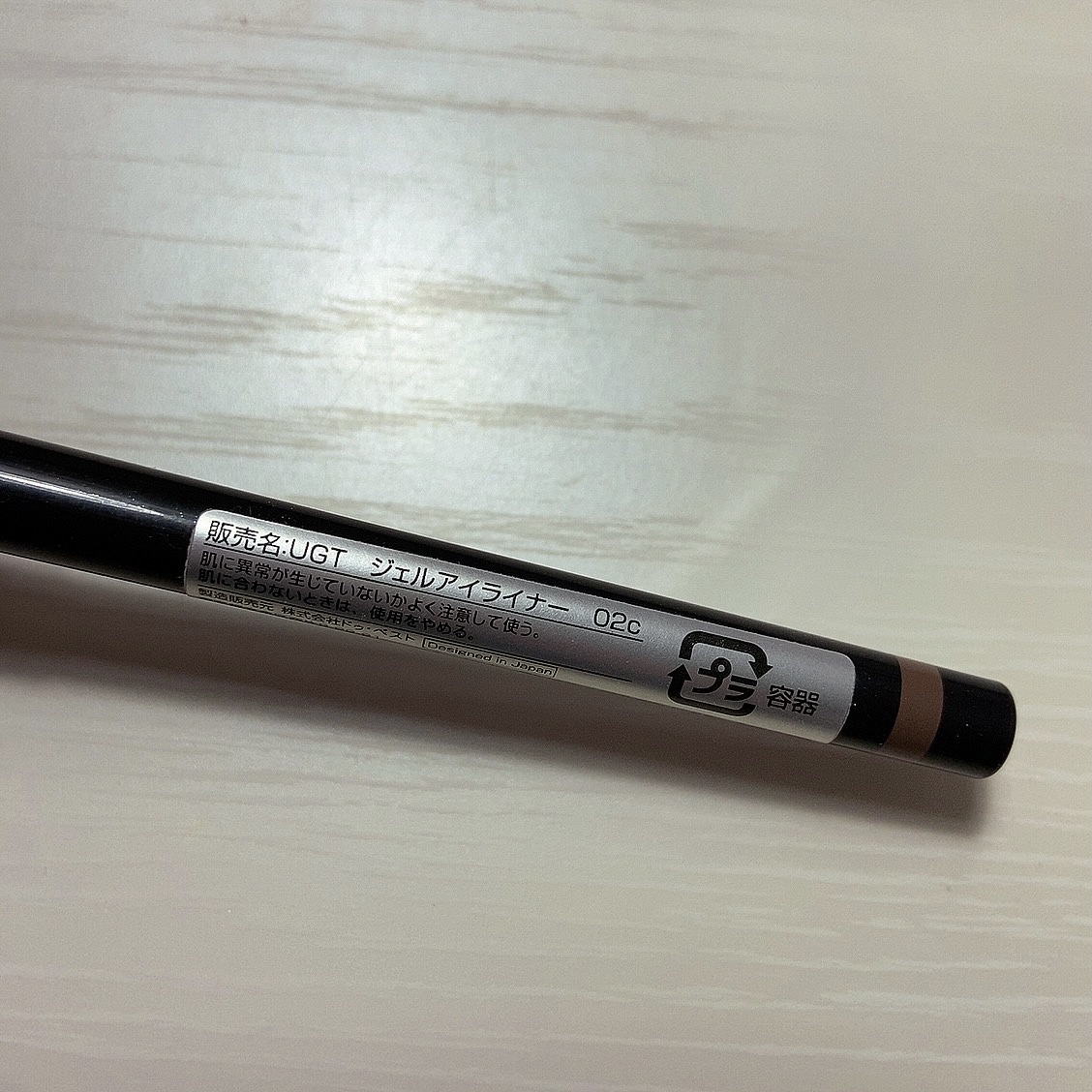  UR GLAM　GEL EYELINER/U R GLAM/ジェルアイライナーを使ったクチコミ（2枚目）