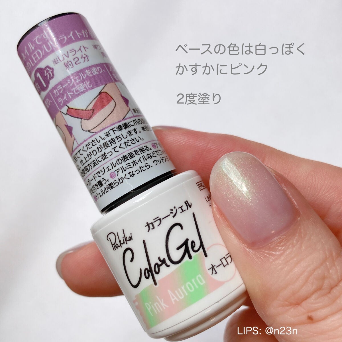 ジェルネイル(ライト対応)/セリア/ジェルネイルを使ったクチコミ(5枚目)