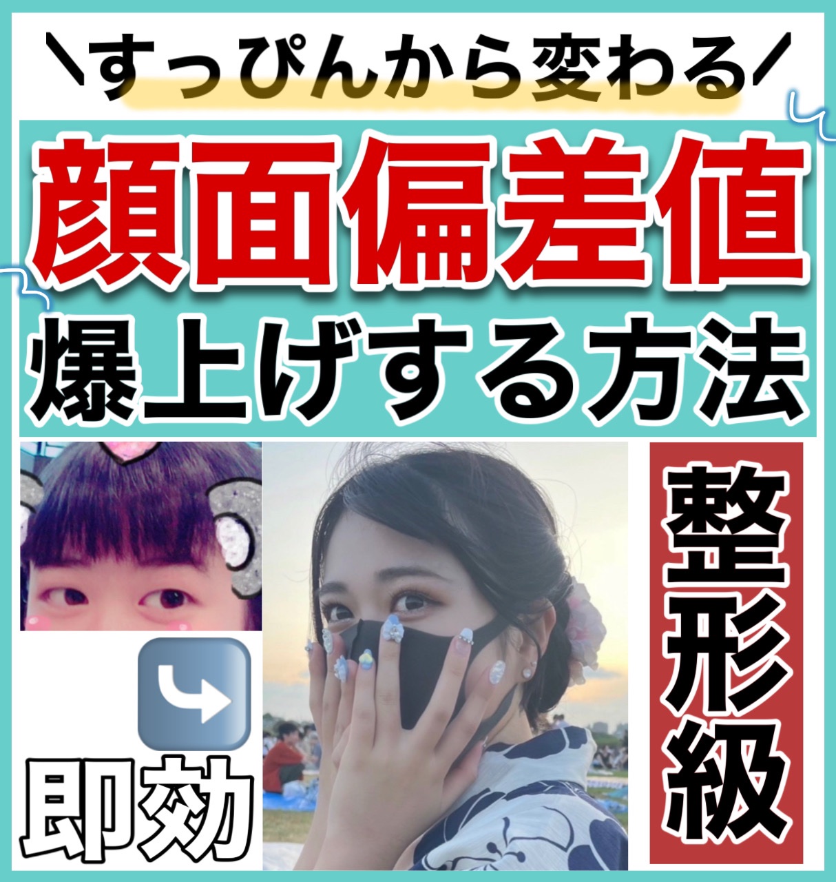 スマイリーエクササイズ/ビューティーワールド/その他スキンケアグッズを使ったクチコミ（1枚目）