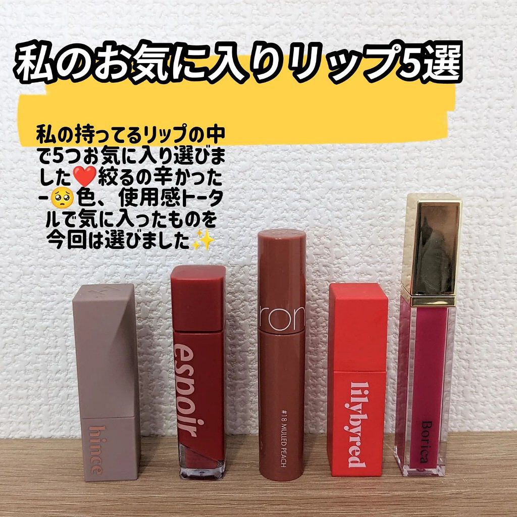 クチュールリップフルイドベルベット MOON LIT/espoir/口紅を使ったクチコミ（1枚目）