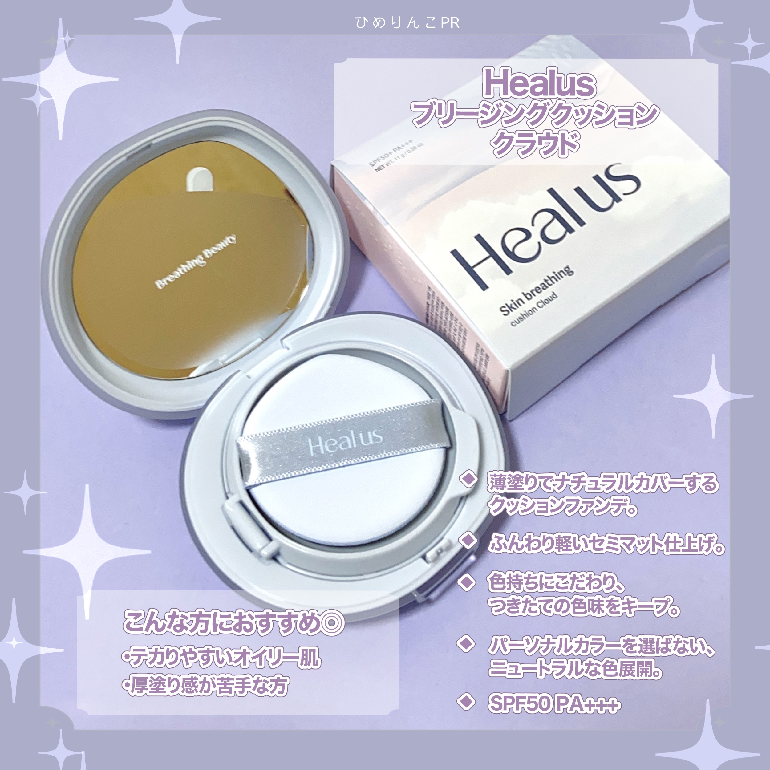Skin breathing cushion Cloud/Healus/クッションファンデーションを使ったクチコミ（2枚目）