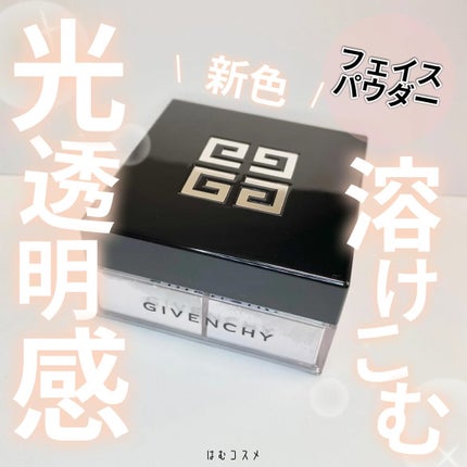 プリズム・リーブル/GIVENCHY/ルースパウダーを使ったクチコミ(1枚目)