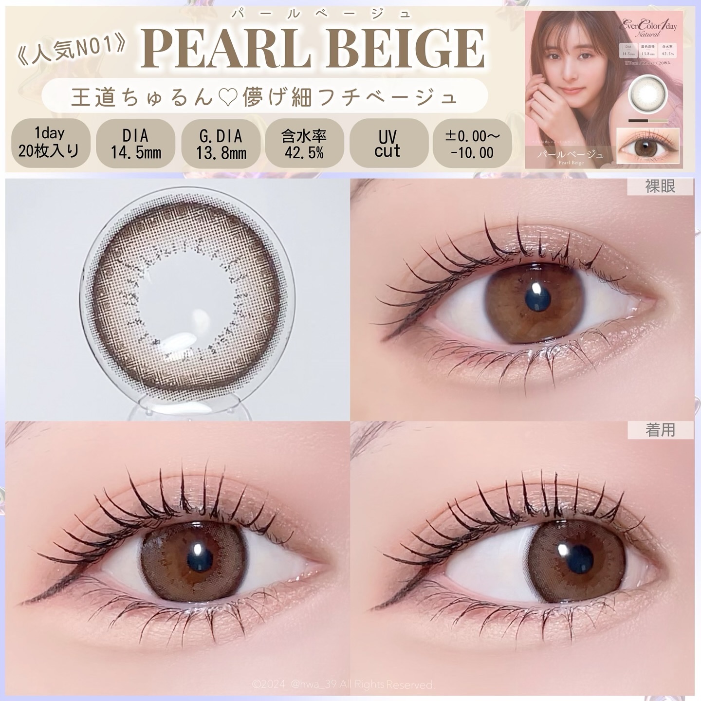 エバーカラーワンデー ナチュラル/エバーカラー/ワンデー（１DAY）カラコンを使ったクチコミ（2枚目）