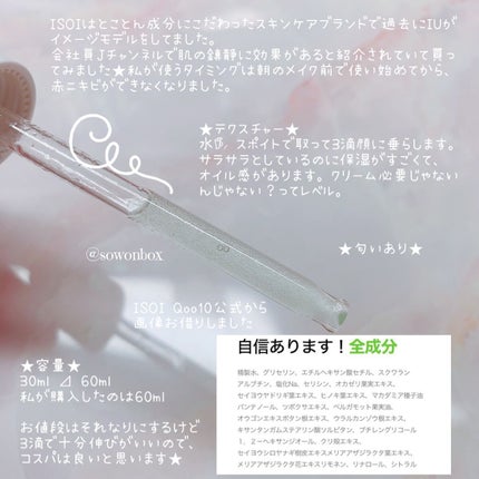 シカゴ― シカダブルエフェクトアンプル/ISOI/美容液を使ったクチコミ(2枚目)