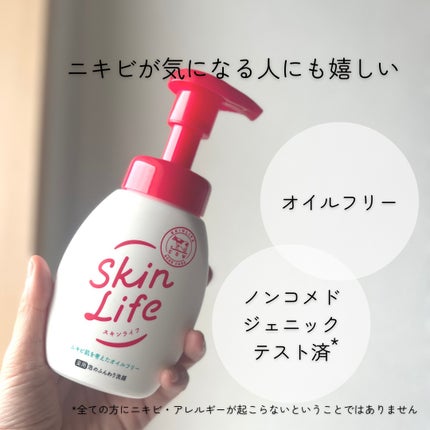 薬用泡のふんわり洗顔/スキンライフ/泡洗顔を使ったクチコミ(5枚目)