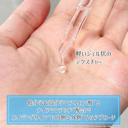 イドラビオ セラム ヒアルプラス/ビオデルマ/美容液を使ったクチコミ(2枚目)