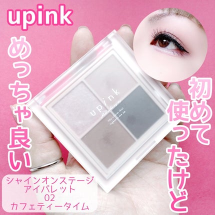 シャインオンステージアイパレット/upink/アイシャドウパレットを使ったクチコミ(1枚目)